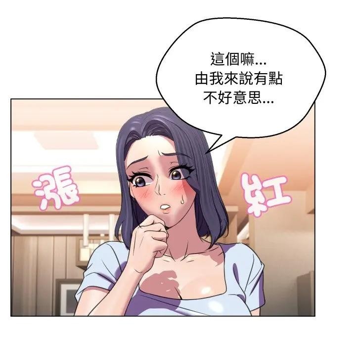 每日攻略计画第7话