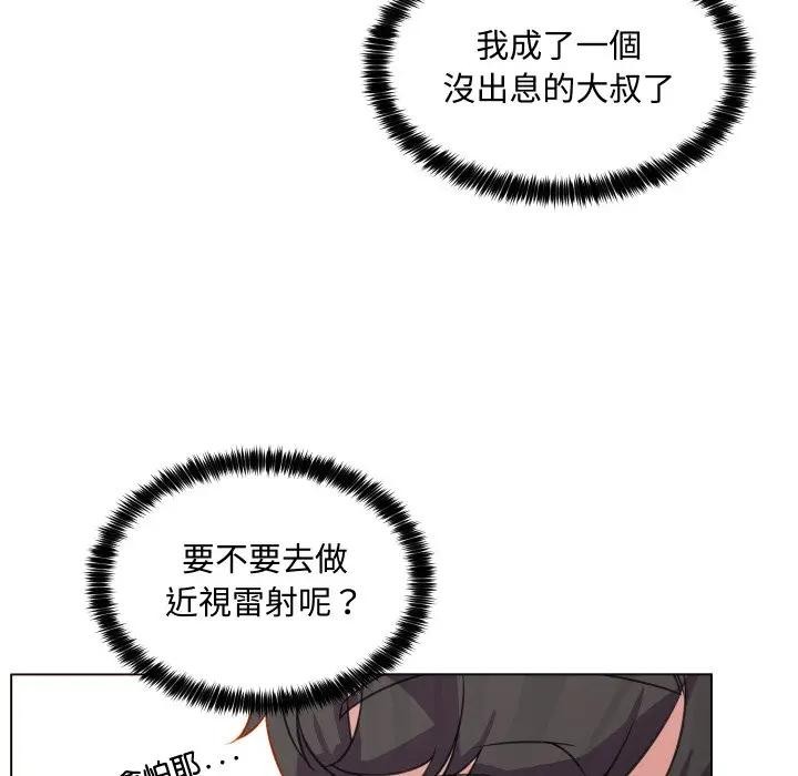 每日攻略计画第7话