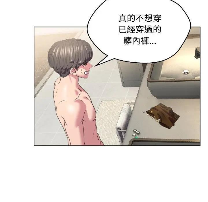 每日攻略计画第7话