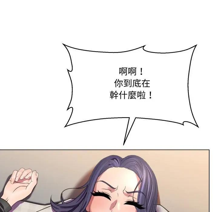 每日攻略计画第7话