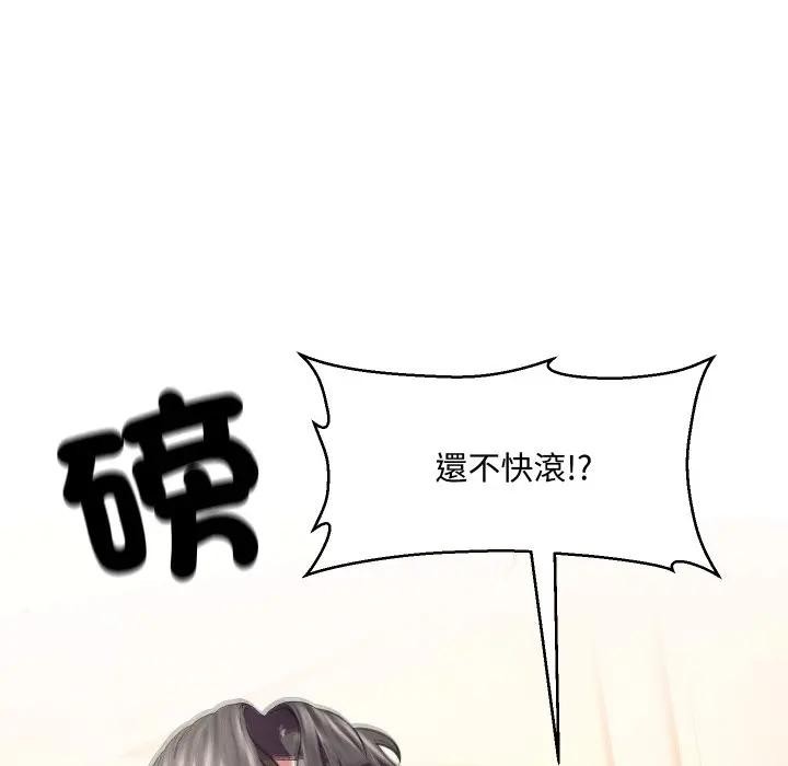 每日攻略计画第7话