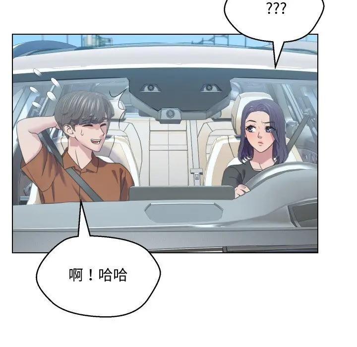 每日攻略计画第8话