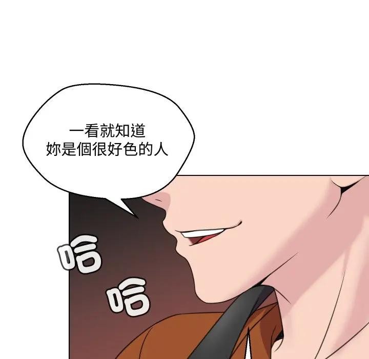 每日攻略计画第8话