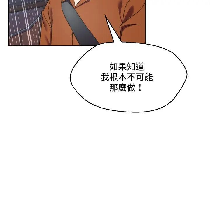 每日攻略计画第8话