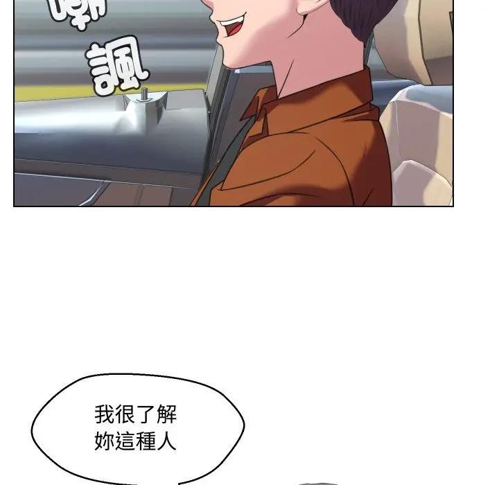 每日攻略计画第8话