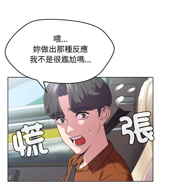 每日攻略计画第8话