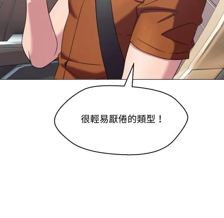 每日攻略计画第8话