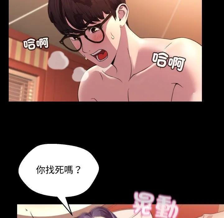 每日攻略计画第8话