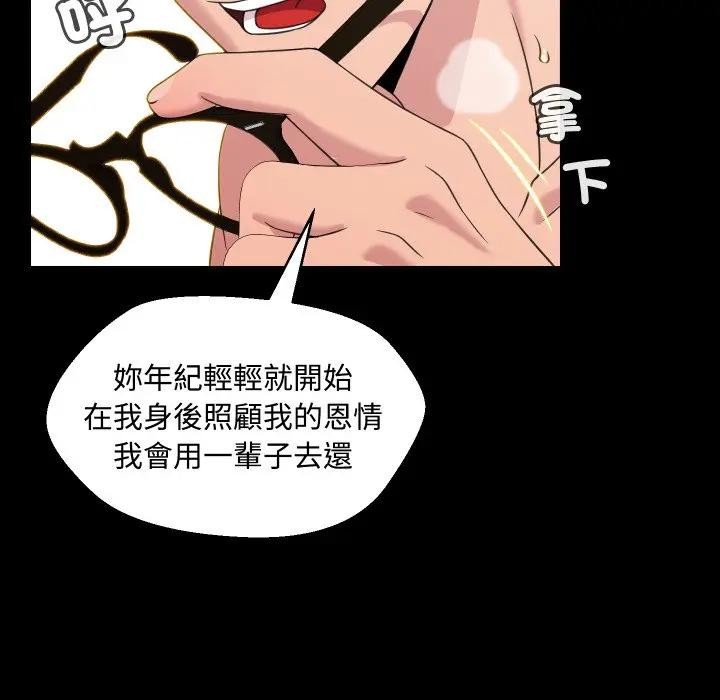 每日攻略计画第8话