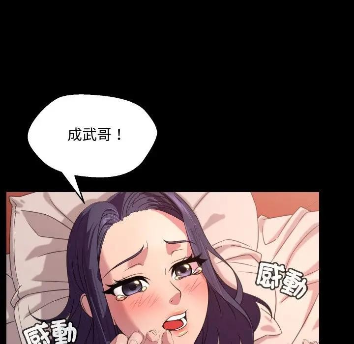 每日攻略计画第8话