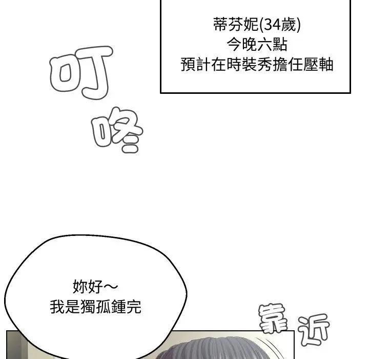 每日攻略计画第9话