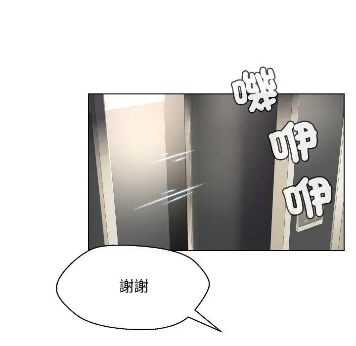 每日攻略计画第9话