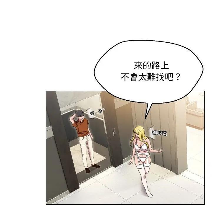 每日攻略计画第9话