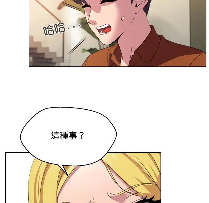 每日攻略计画第9话