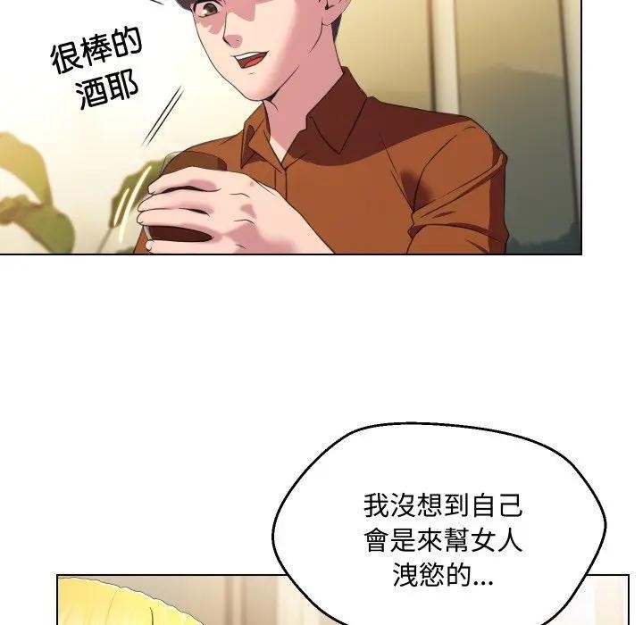 每日攻略计画第9话