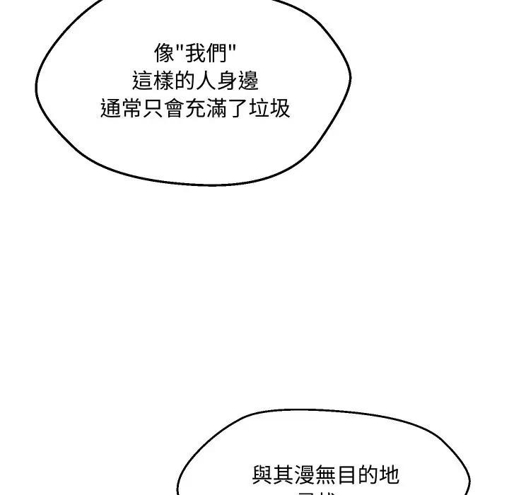 每日攻略计画第9话