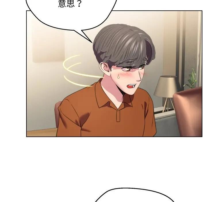 每日攻略计画第9话