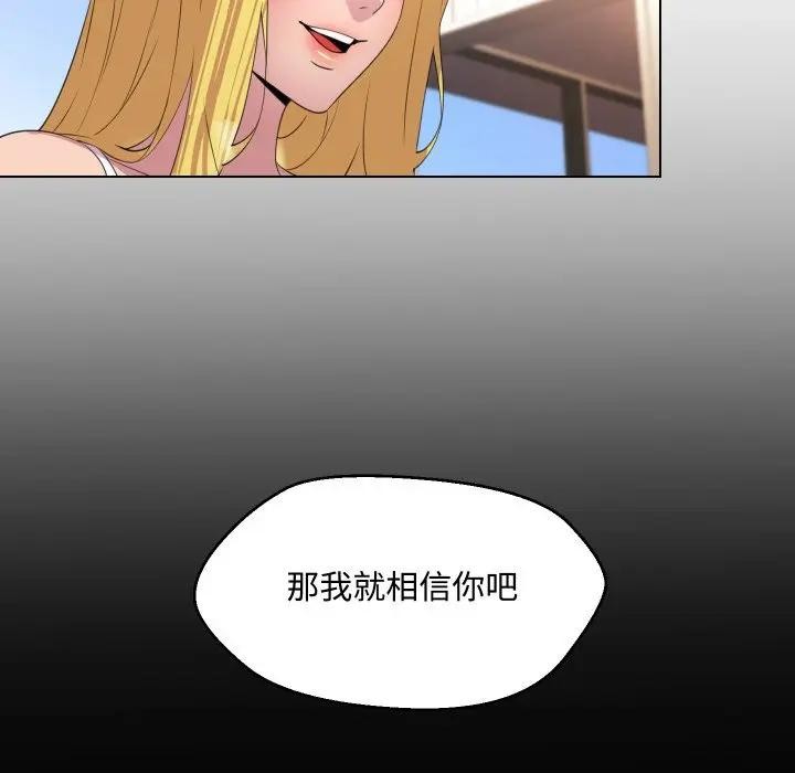 每日攻略计画第10话