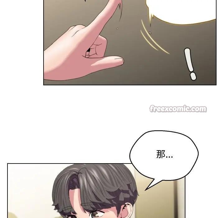 每日攻略计画第11话