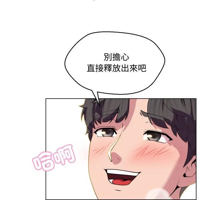 每日攻略计画第11话