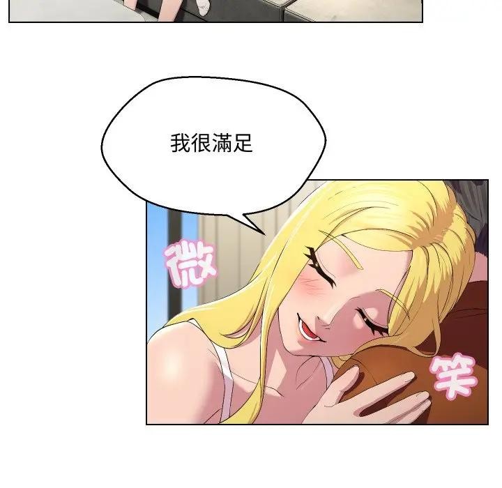 每日攻略计画第12话