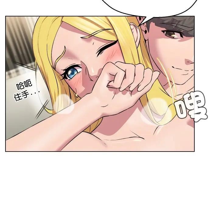 每日攻略计画第12话