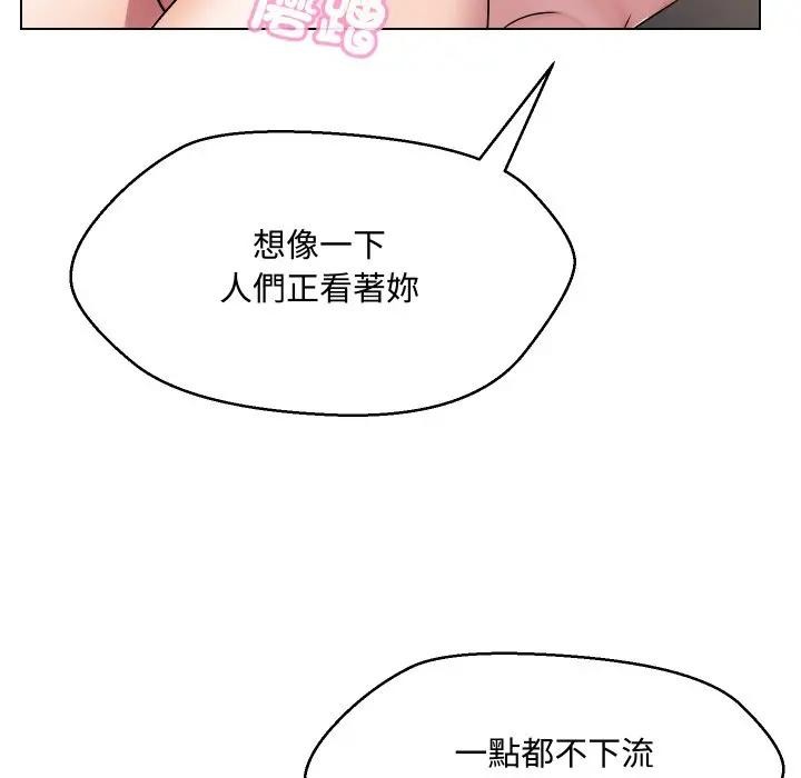 每日攻略计画第12话