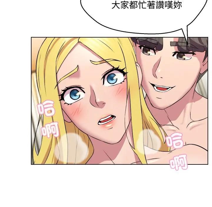 每日攻略计画第12话