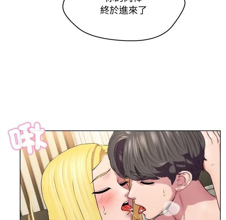 每日攻略计画第12话