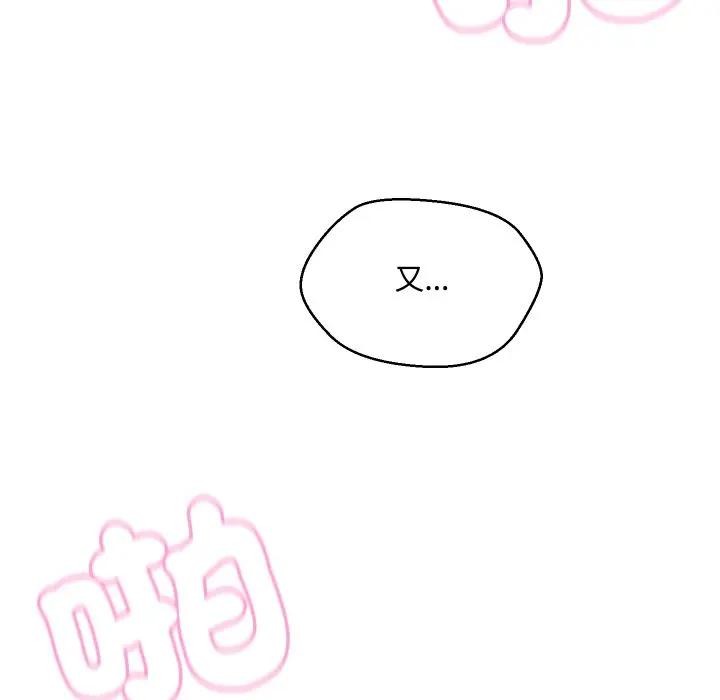 每日攻略計畫第12話