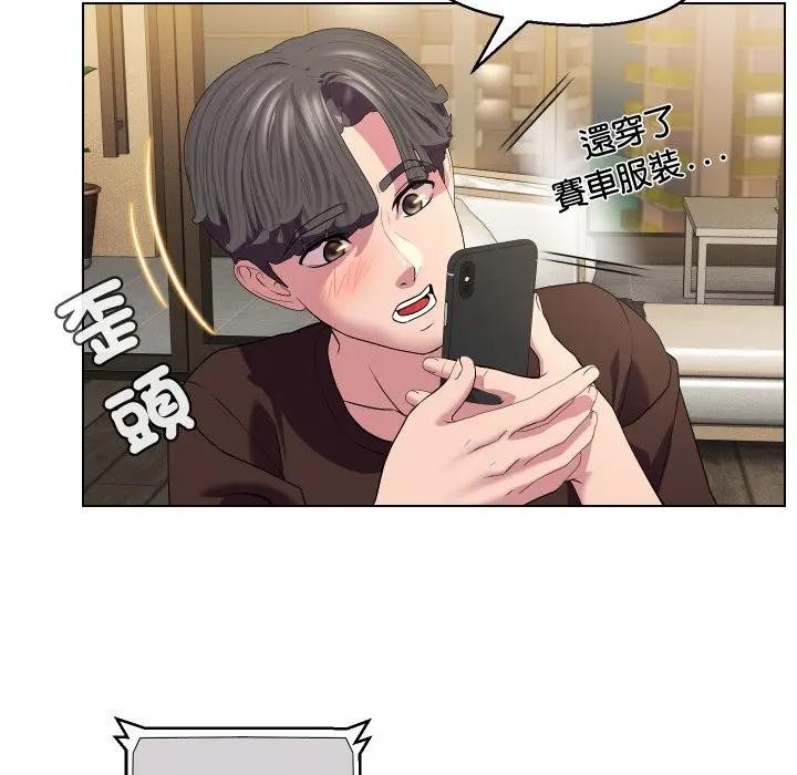 每日攻略计画第13话