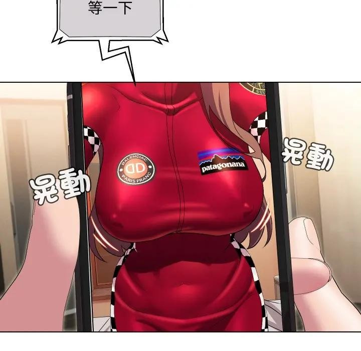 每日攻略计画第13话