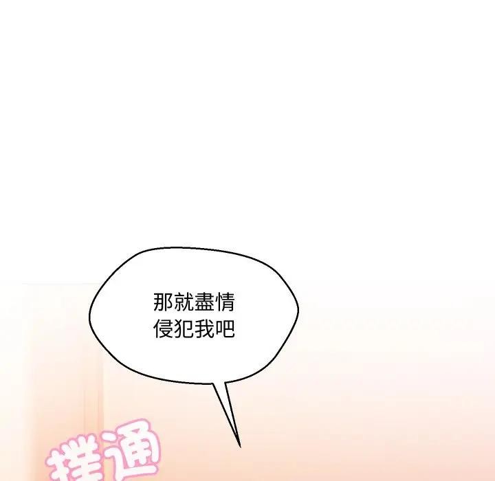 每日攻略计画第13话