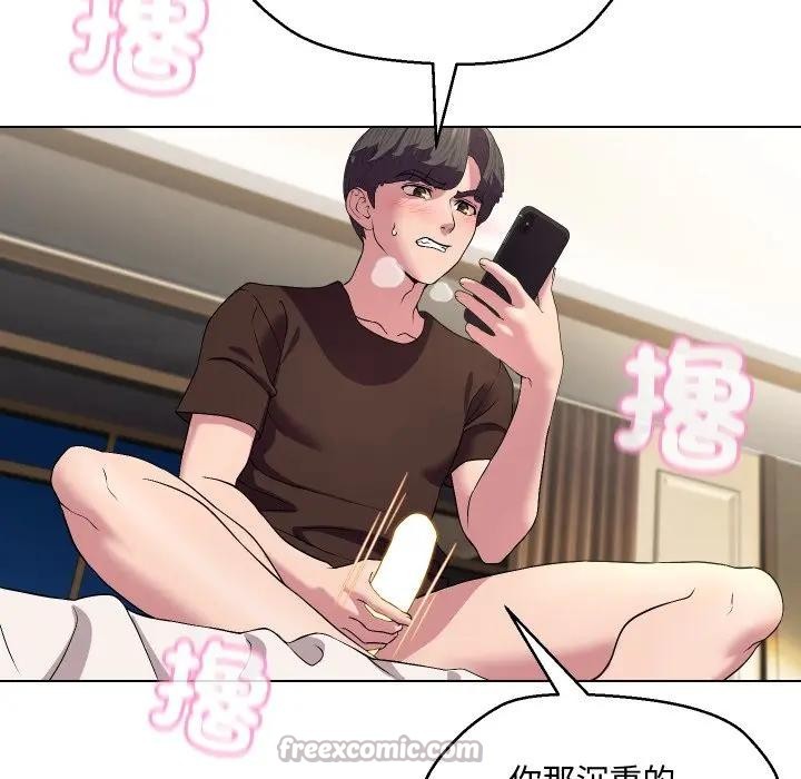 每日攻略计画第13话