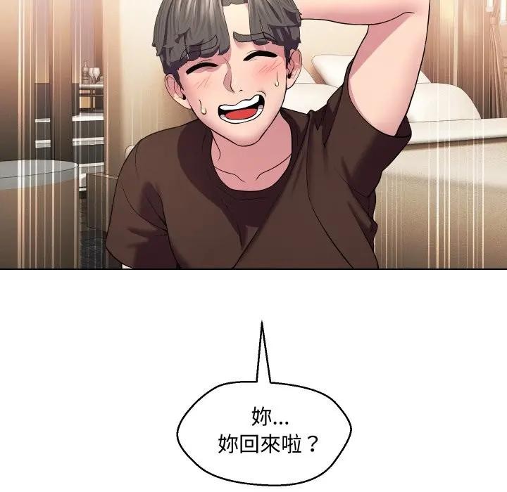 每日攻略计画第13话