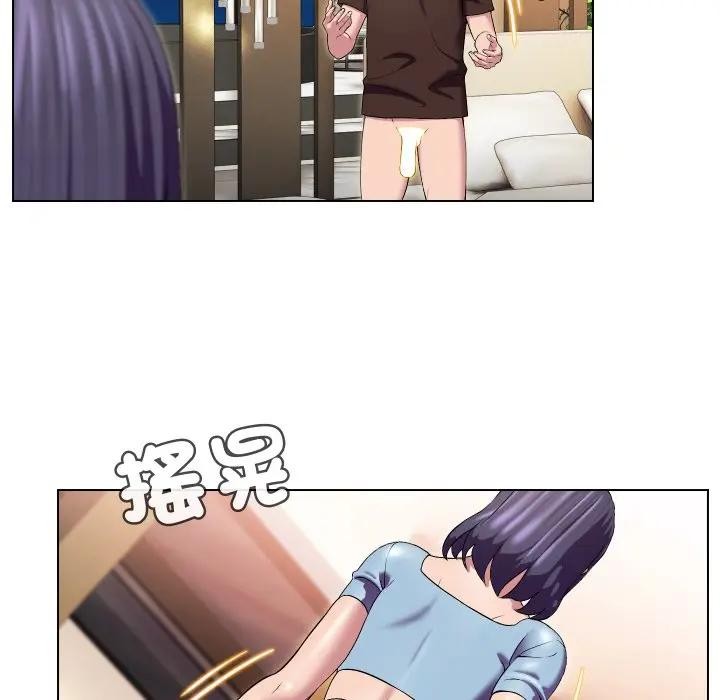 每日攻略计画第14话