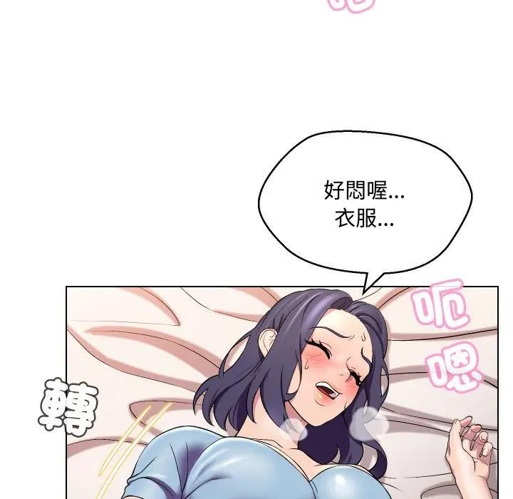 每日攻略计画第14话