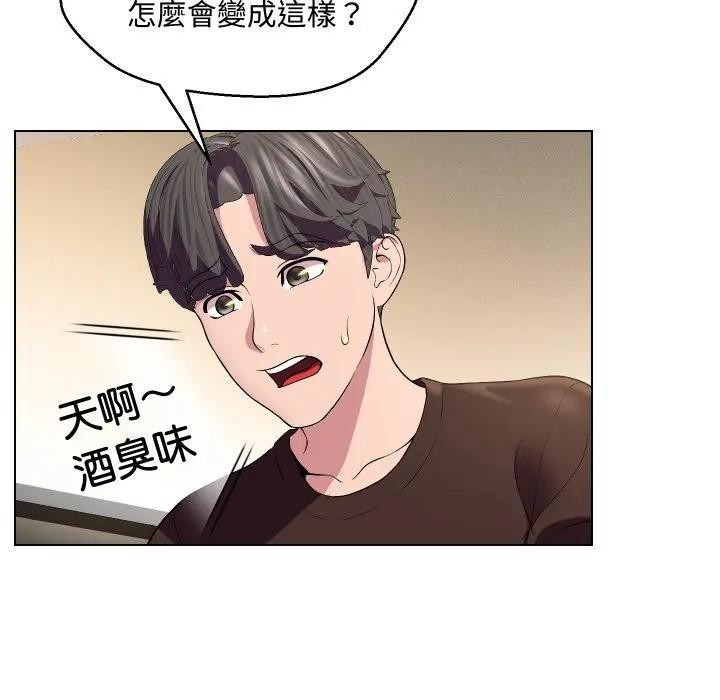 每日攻略计画第14话