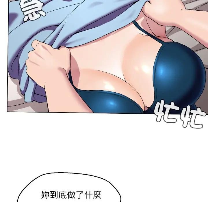 每日攻略计画第14话