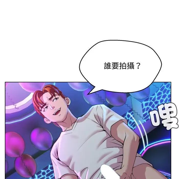 每日攻略计画第14话