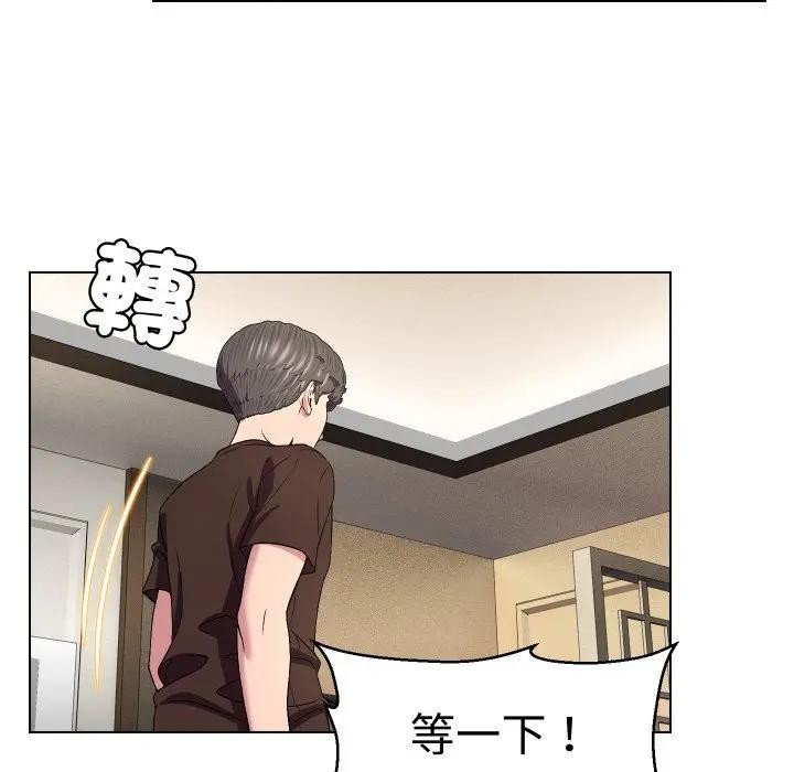 每日攻略计画第14话