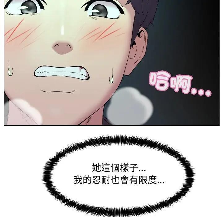 每日攻略计画第15话