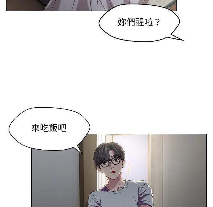 每日攻略计画第16话