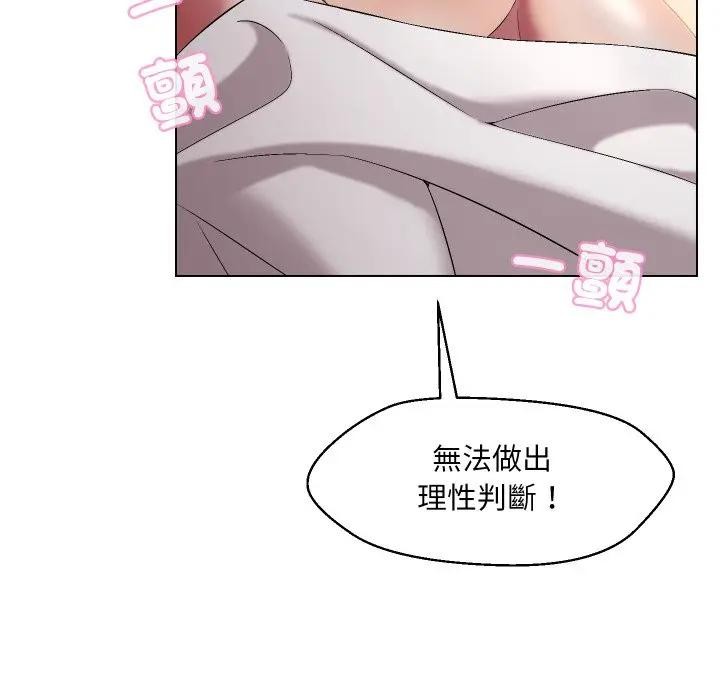 每日攻略计画第16话