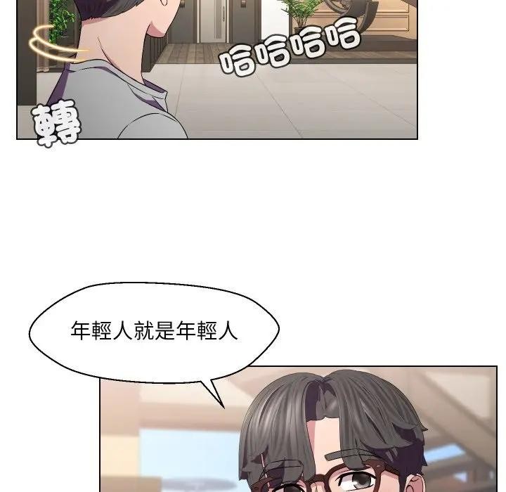 每日攻略计画第16话