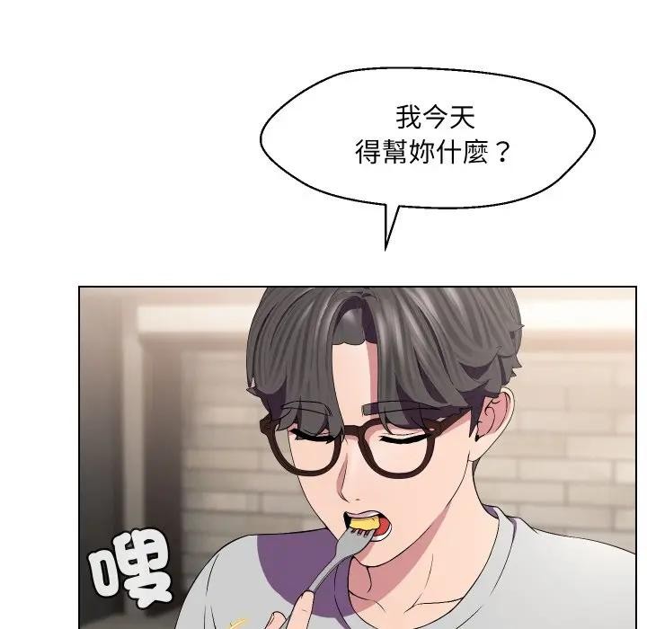 每日攻略计画第16话