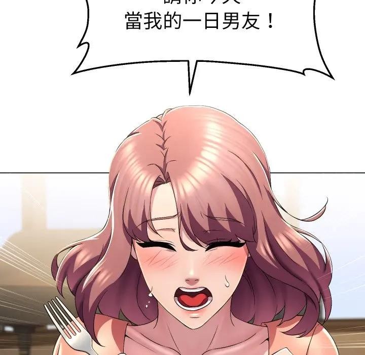 每日攻略计画第16话