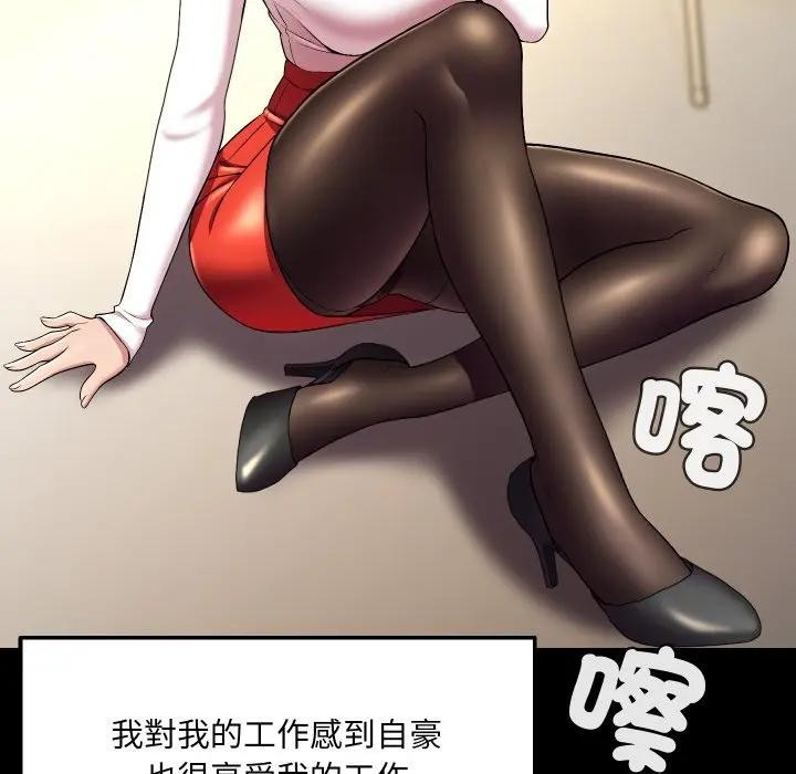 每日攻略计画第16话