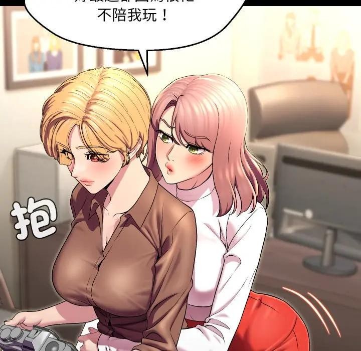 每日攻略计画第16话