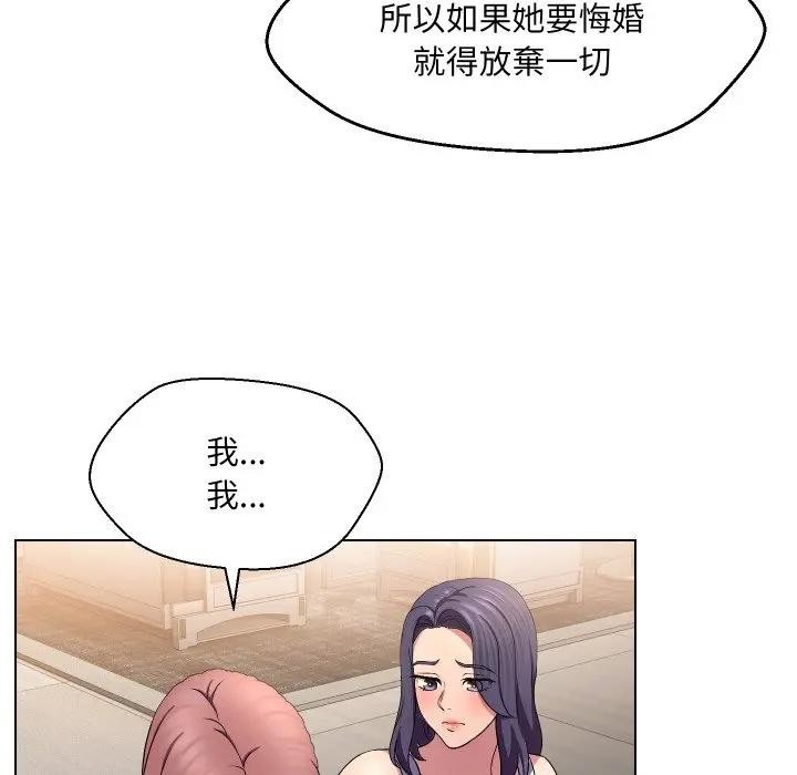 每日攻略计画第16话